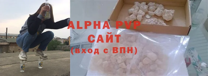 Alfa_PVP VHQ  маркетплейс наркотические препараты  Агрыз  наркотики 