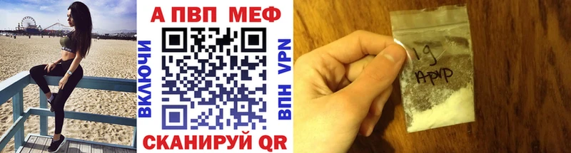 APVP VHQ Агрыз