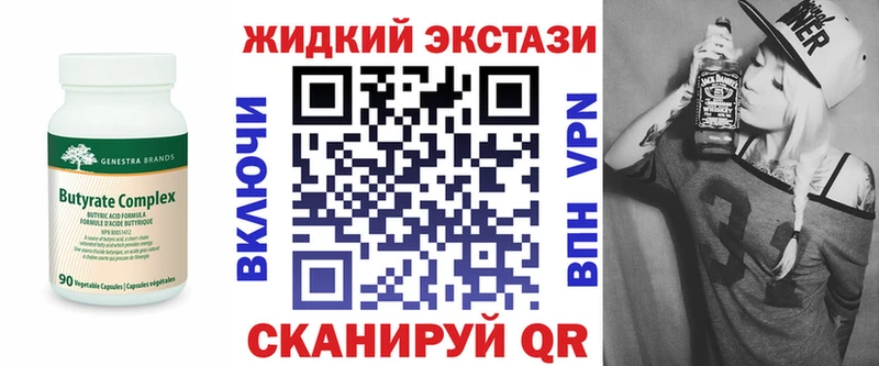Бутират вода  блэк спрут ONION  Агрыз 