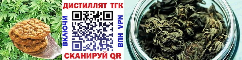 Печенье с ТГК марихуана  дарнет шоп  Агрыз 