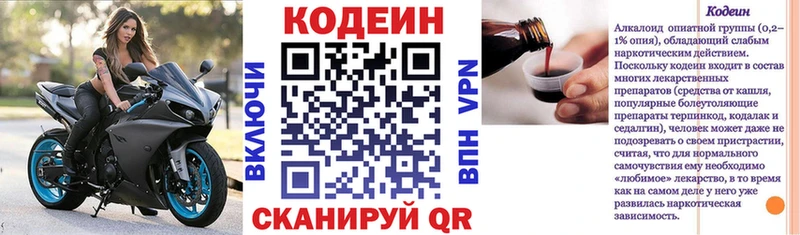Codein Purple Drank  Агрыз 