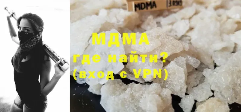 MDMA кристаллы  Агрыз 