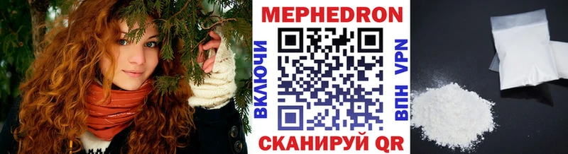 гидра   Агрыз  Мефедрон mephedrone 