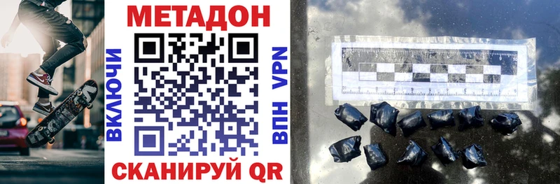 МЕТАДОН мёд  Агрыз 